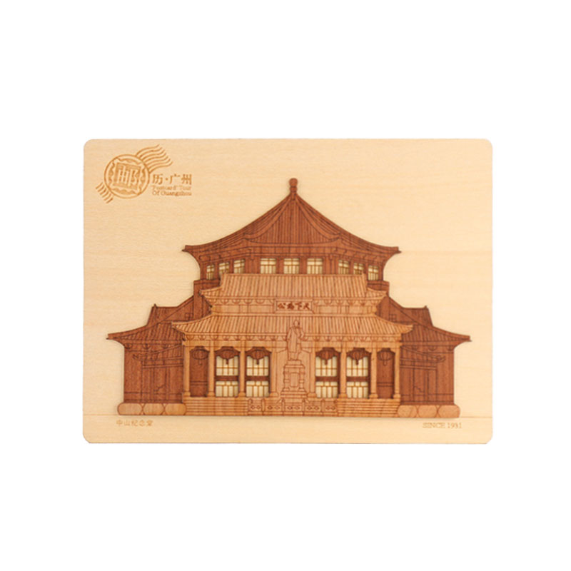 广州中山纪念堂木质贴皮明信片